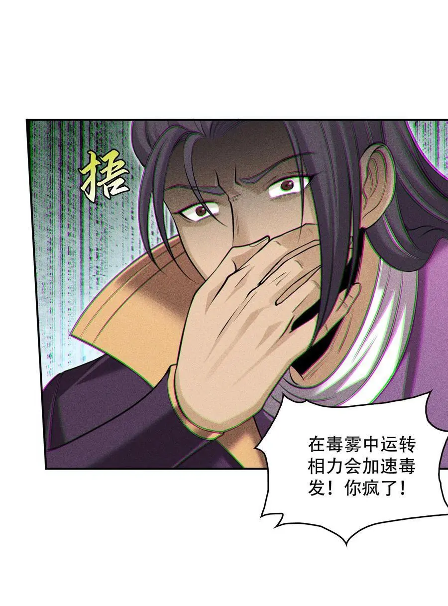 天相股多多官网首页漫画,45 龙鳞郡尸部2图