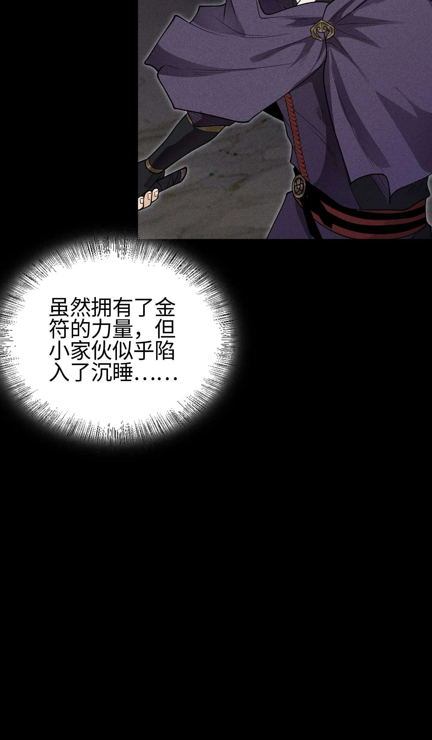 天相财富股多多电脑版下载漫画,37 我的灵相，我说了算1图