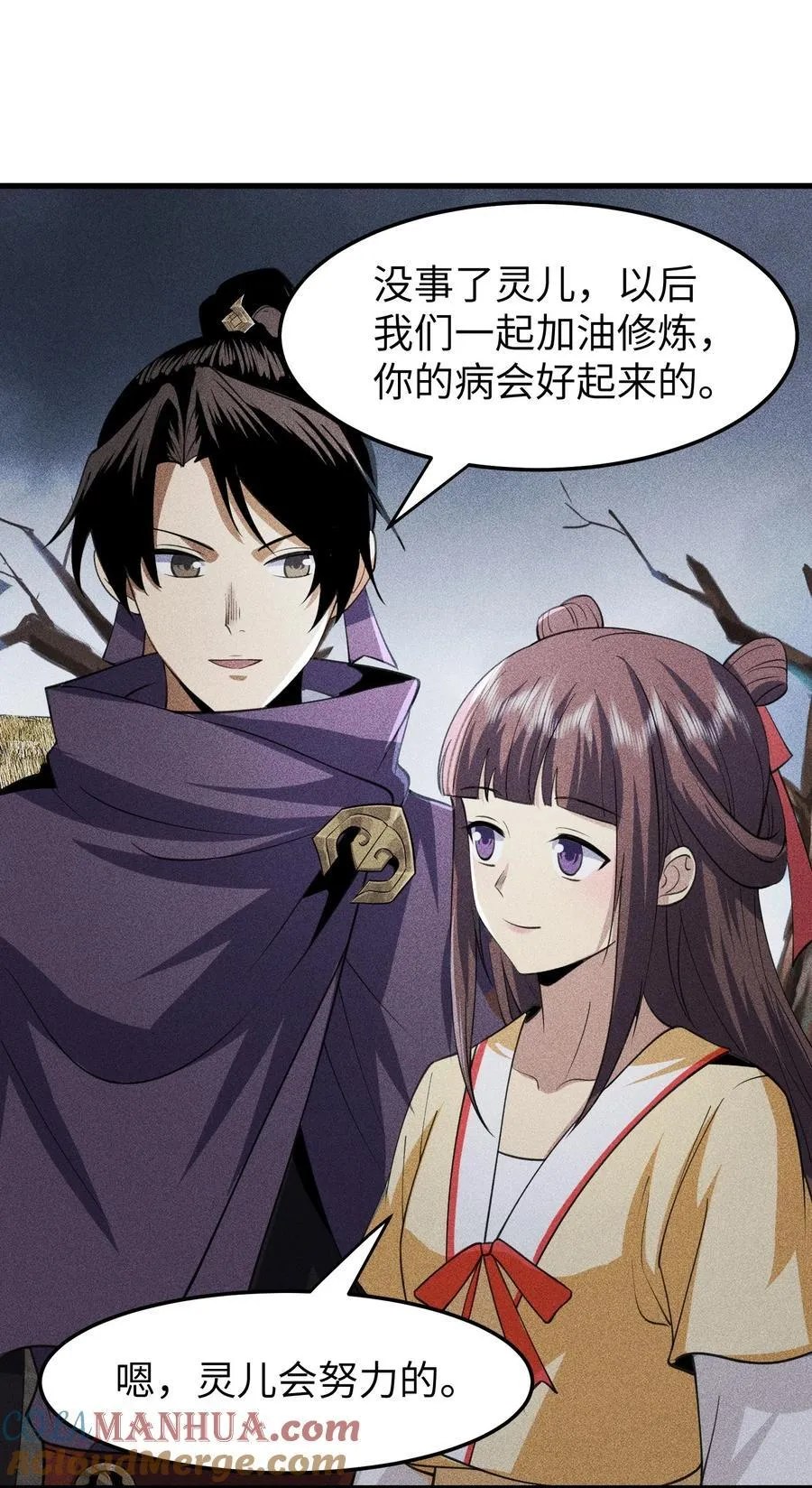 天相股多多官网首页漫画,72 丁灵的灵宫1图