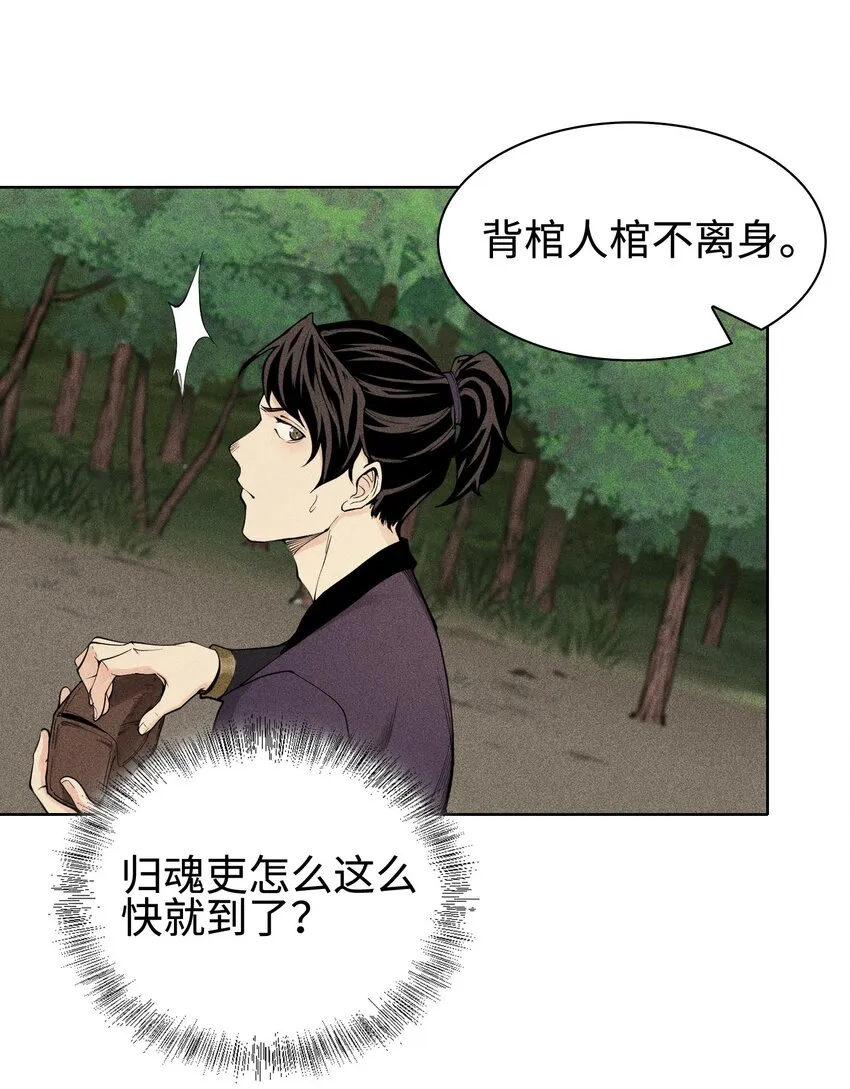 天相投资漫画,06 今非昔比1图