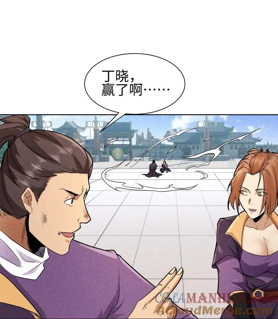天相股多多官网首页漫画,46 以弱胜强1图