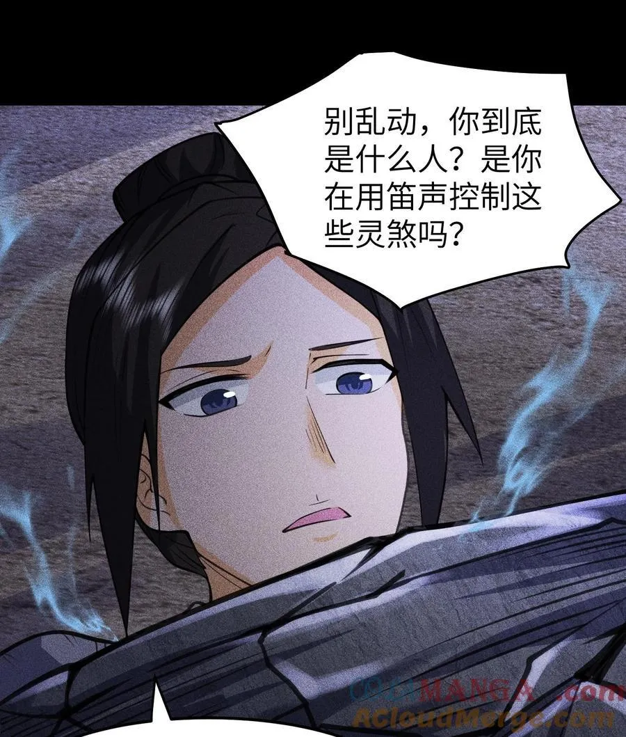 天相股多多官网首页漫画,80 神秘的青年2图