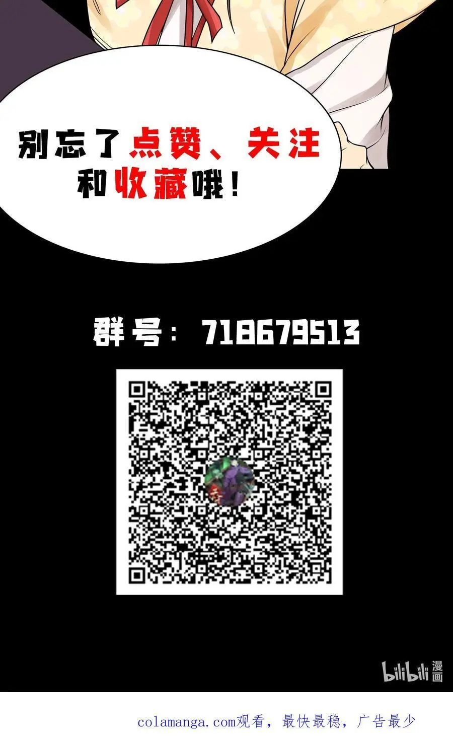 天相股多多官网首页漫画,47 各部施压2图