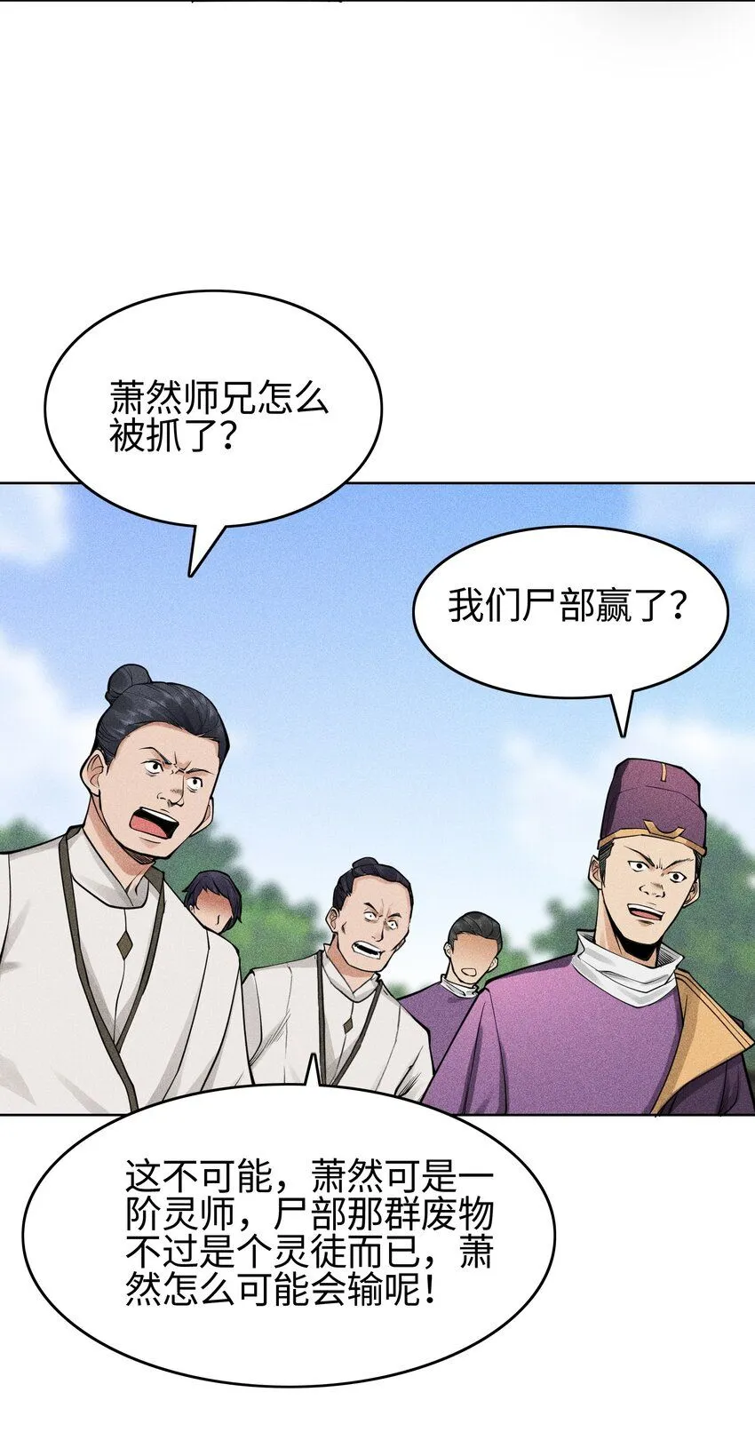 天相股多多官网首页漫画,20 终于等到这一天了！2图