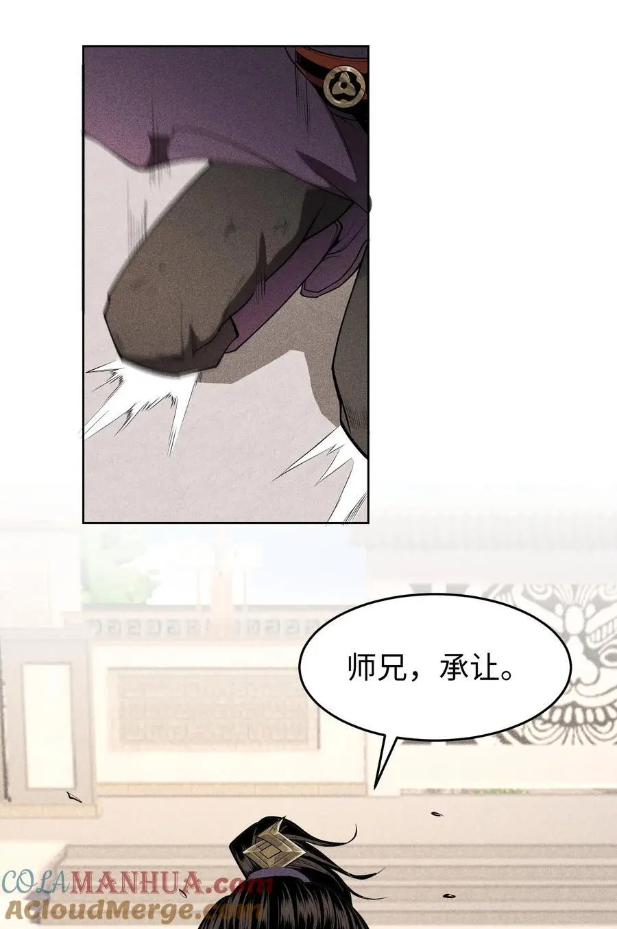 天相股多多官网首页漫画,46 以弱胜强1图