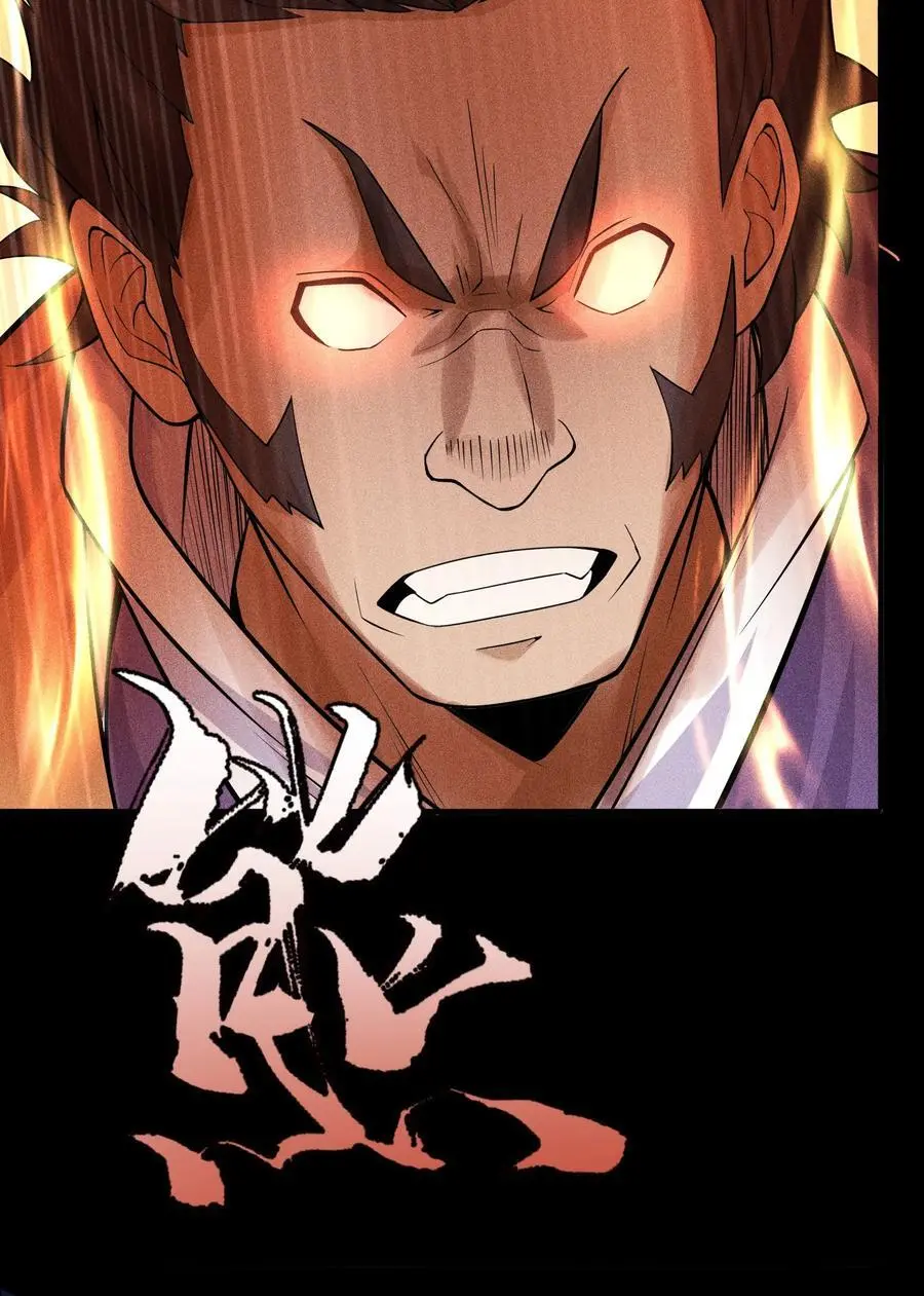 天相股多多官网首页漫画,40 焚舟破釜1图
