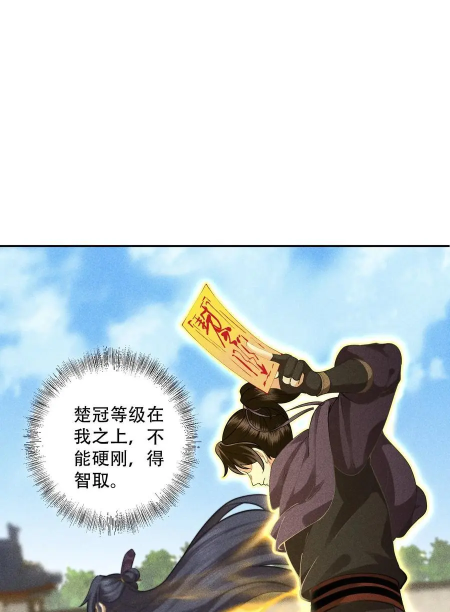 天相股多多官网首页漫画,43 龙鳞郡1图