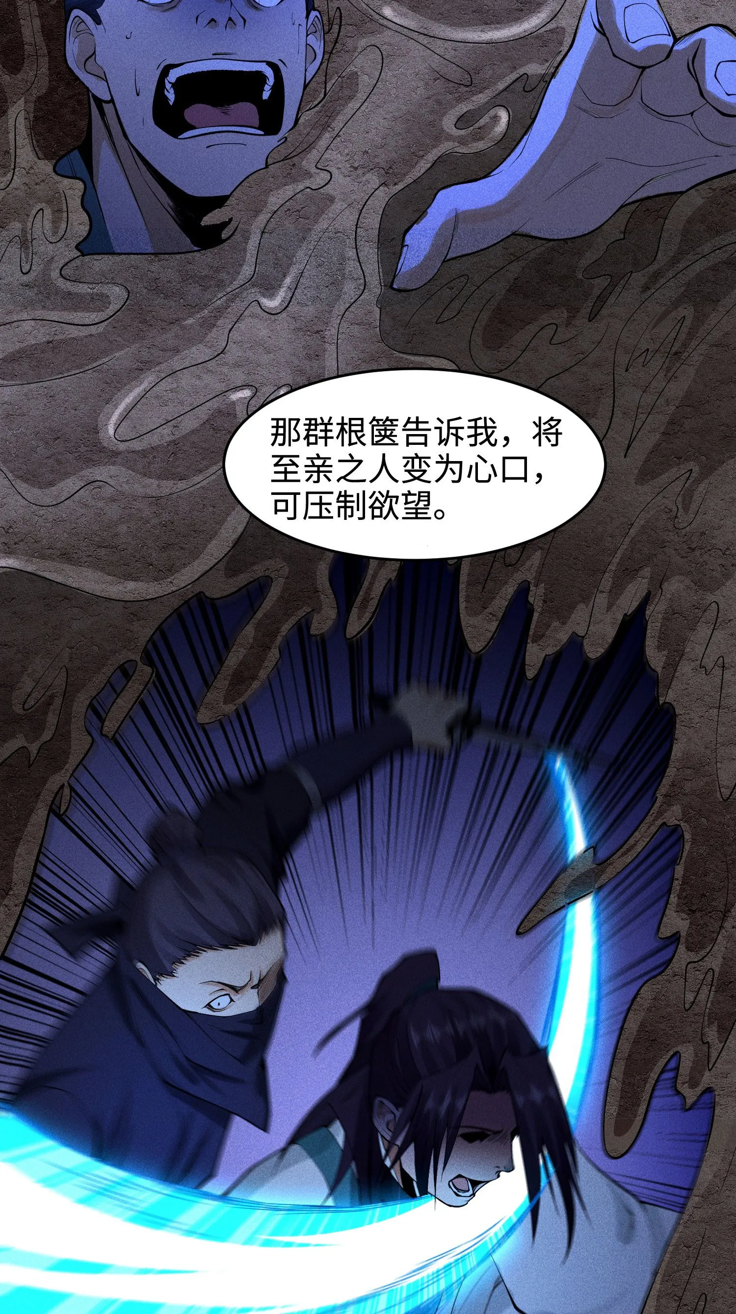 天相股多多官网首页漫画,33 尘埃落定2图