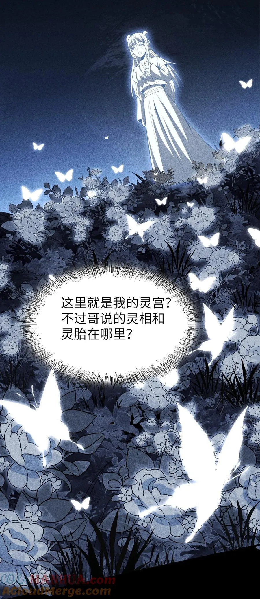 天相股多多官网首页漫画,72 丁灵的灵宫1图