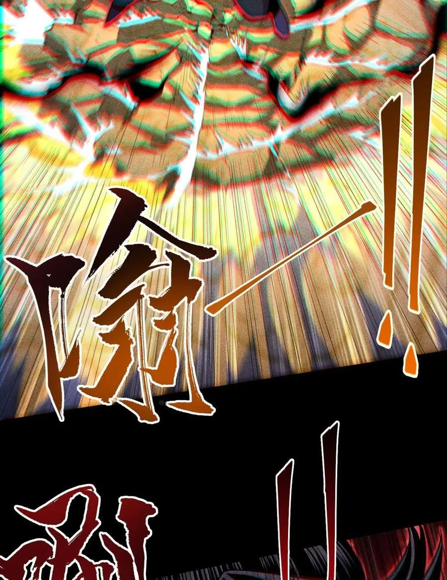 天相财富股多多电脑版下载漫画,48 解咒之法1图