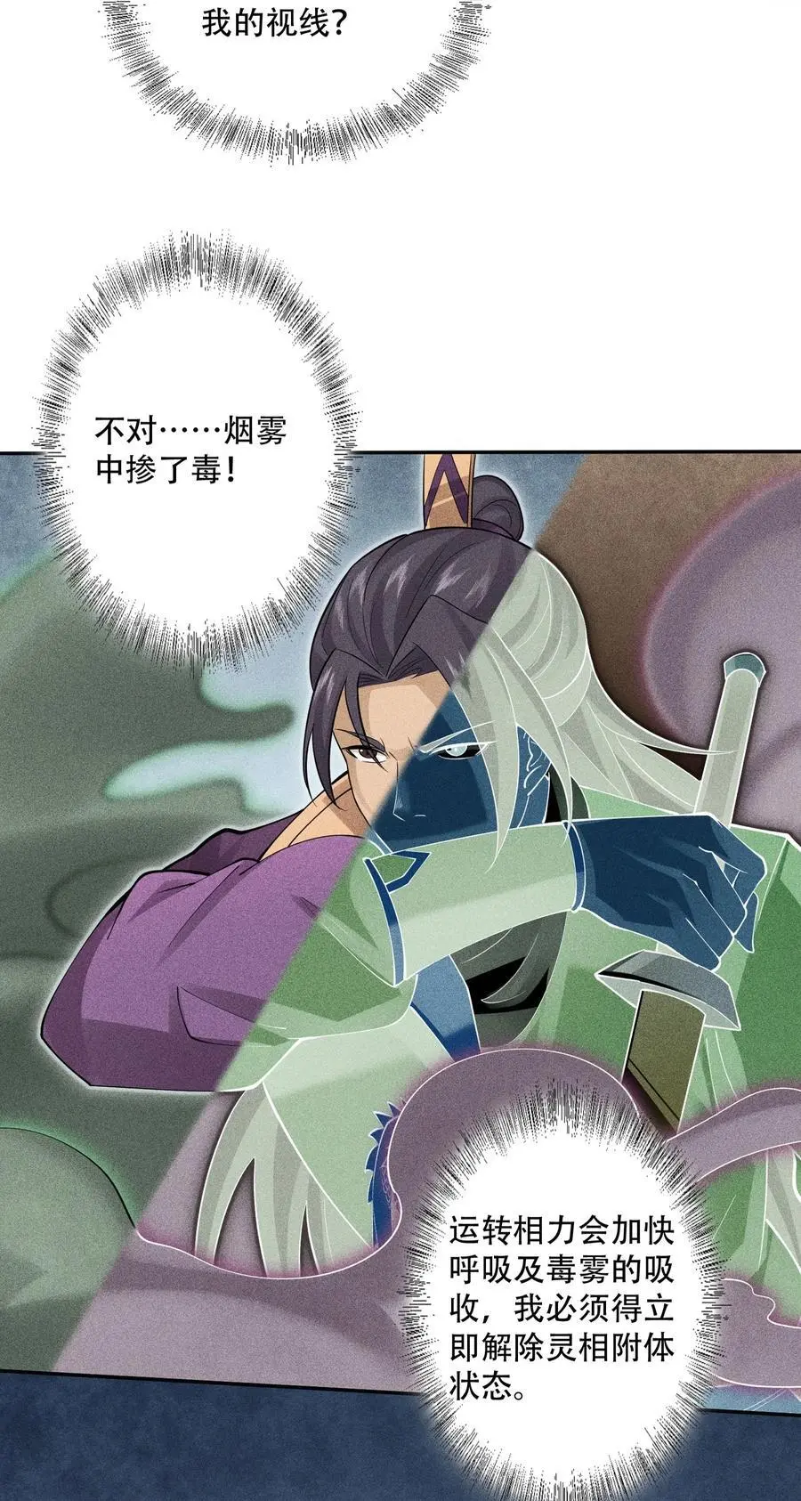 天相股多多官网首页漫画,45 龙鳞郡尸部2图