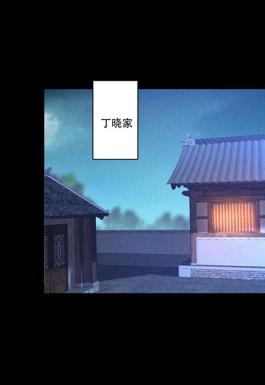 天相股多多官网首页漫画,42 均衡1图