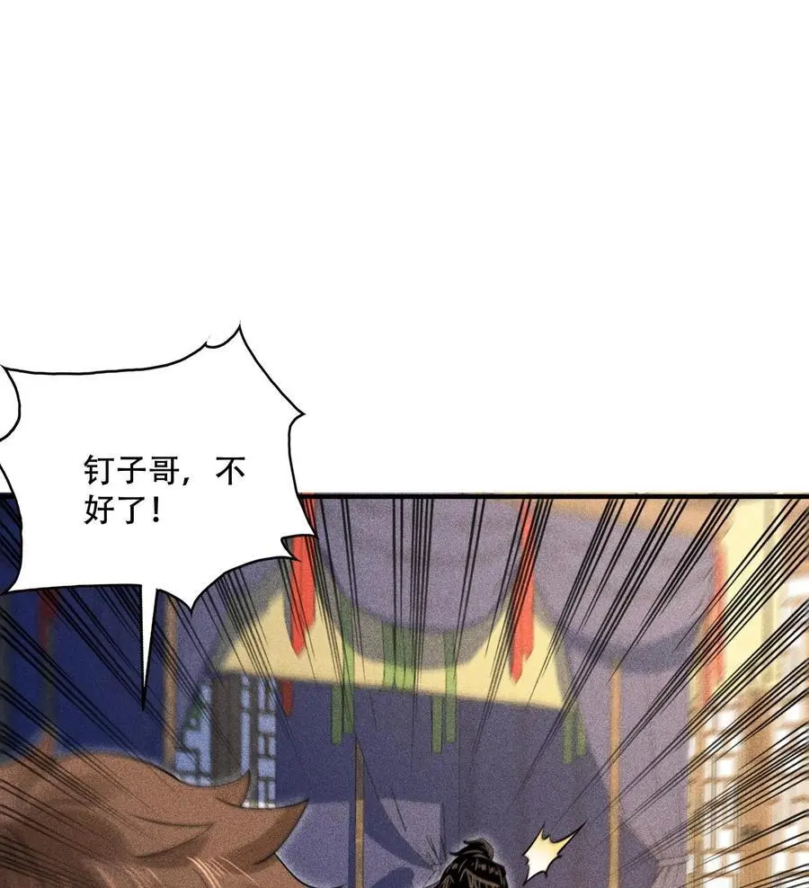 天相股多多官网首页漫画,54 白河惨剧1图