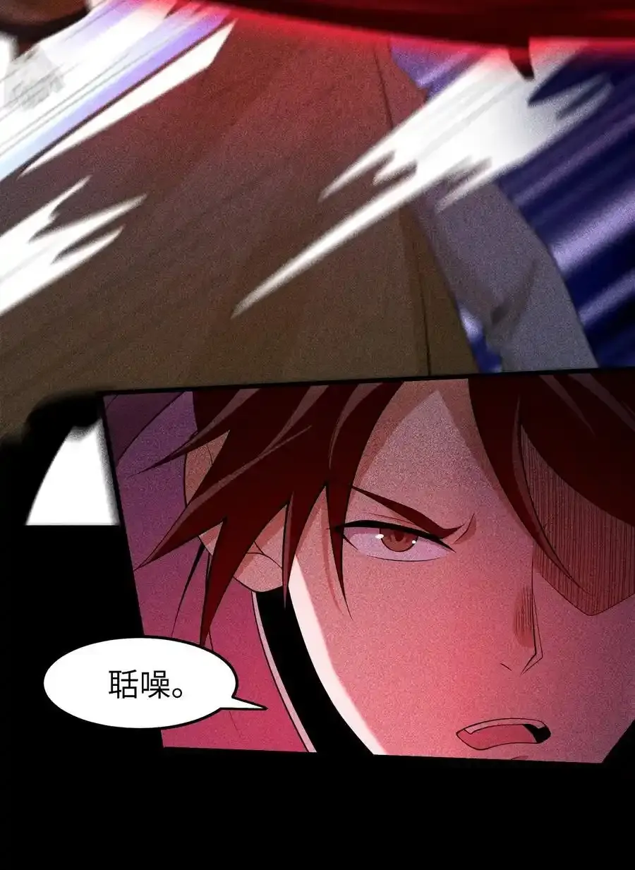 天相股多多官网首页漫画,70 相舞之螳2图