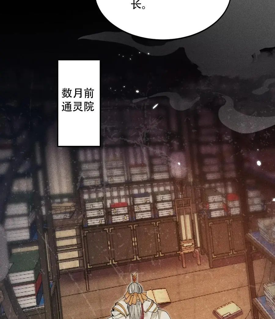 天相股多多官网首页漫画,50 坦白2图