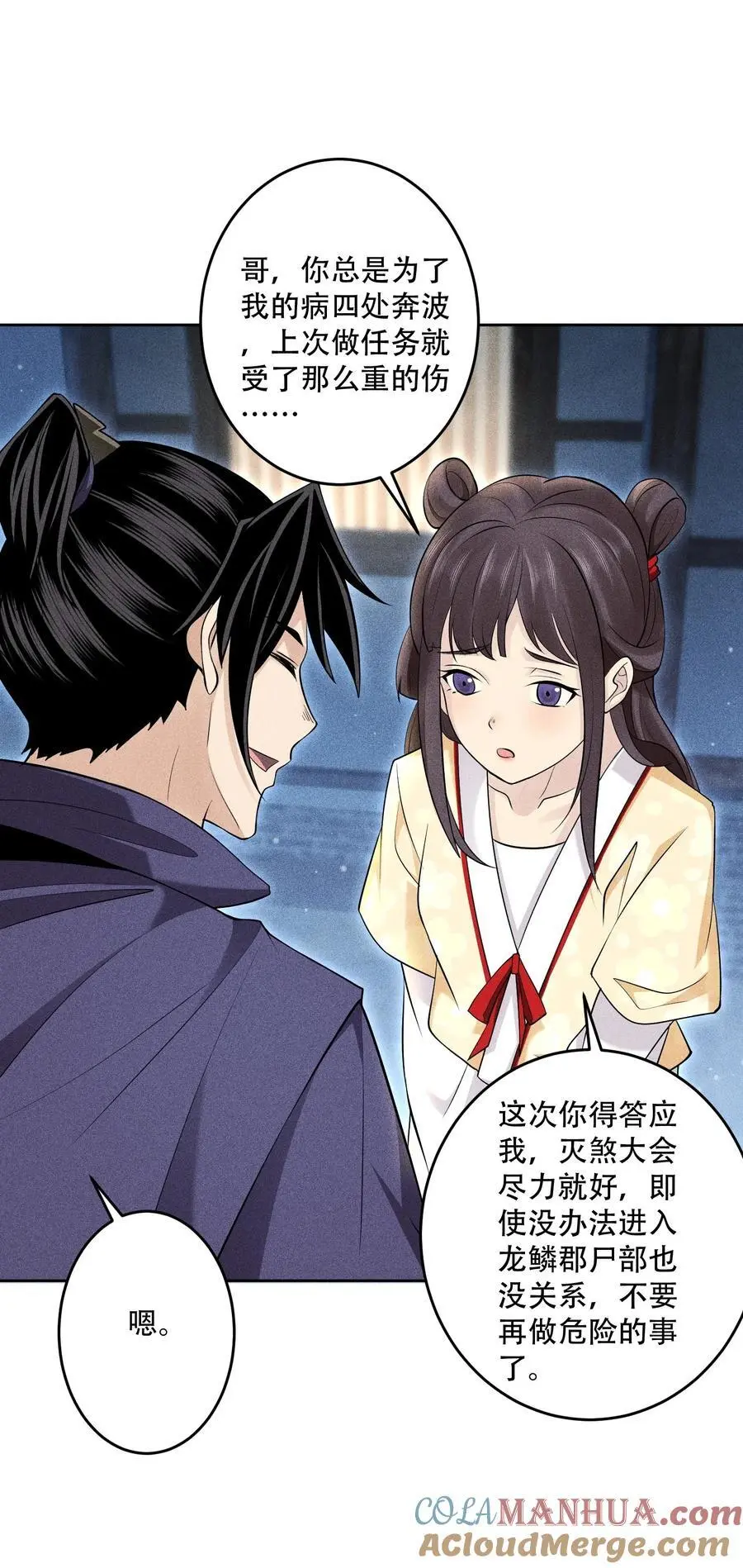 天相股多多官网首页漫画,43 龙鳞郡2图
