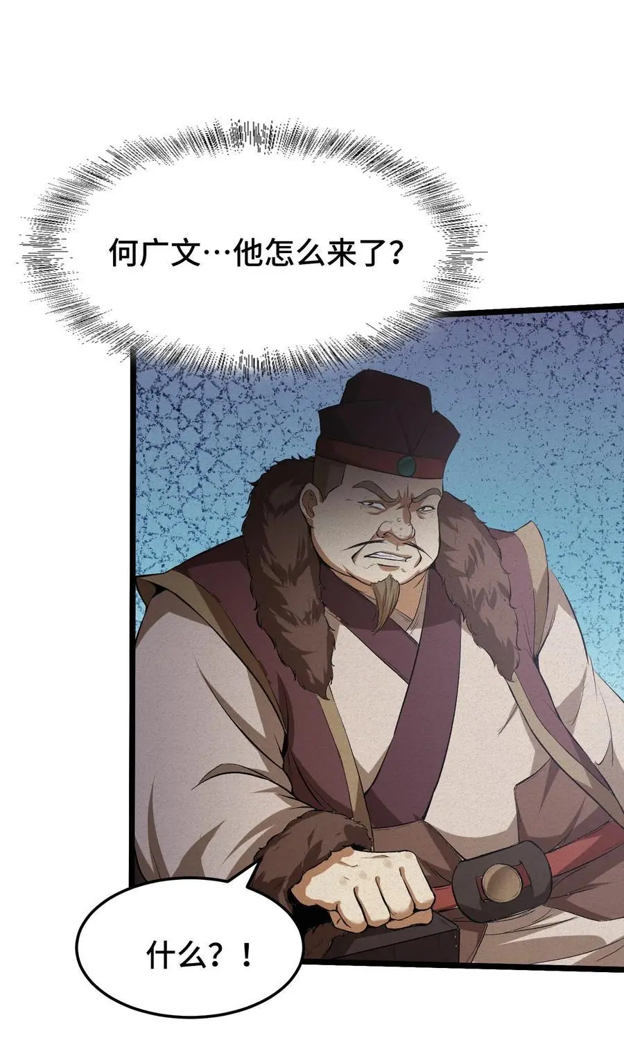 天相股多多官网首页漫画,62 太平侯的威胁2图