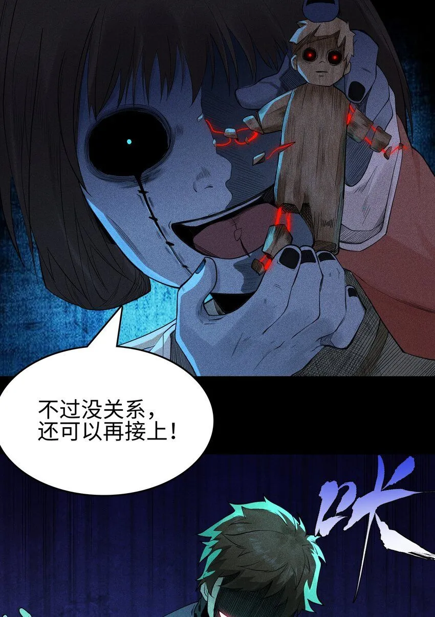 天相在财帛宫漫画,13 小鬼的弱点2图