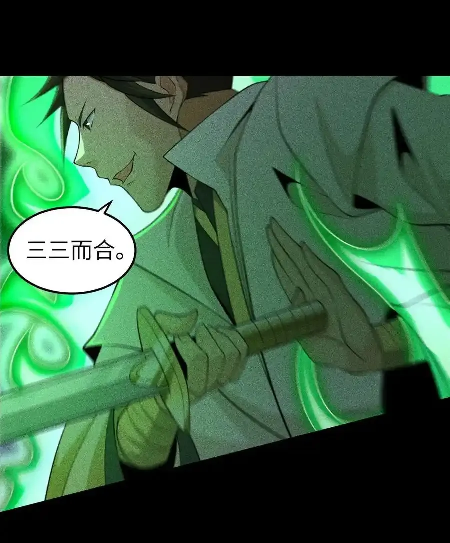天相股多多官网首页漫画,70 相舞之螳1图