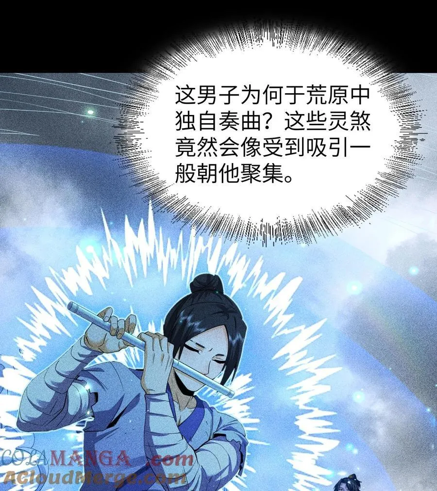 天相股多多官网首页漫画,80 神秘的青年1图