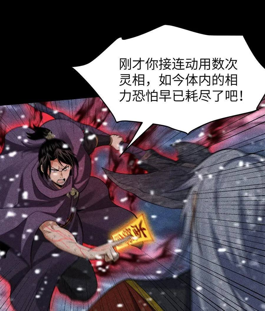 天相股多多官网首页漫画,87 焚烧2图
