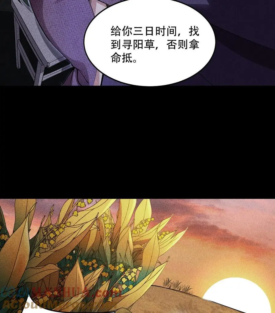 天相股多多官网首页漫画,53 意外徒生1图