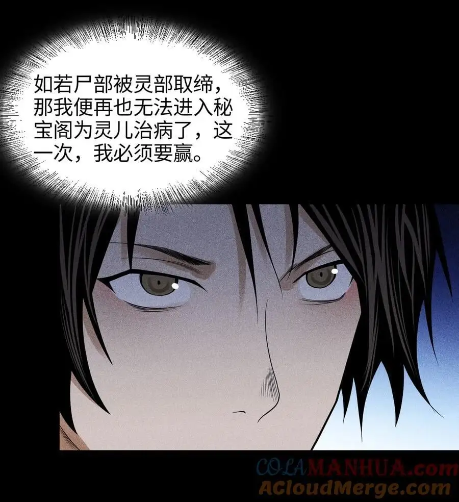 天相股多多官网首页漫画,39 钢毛猬鼠1图