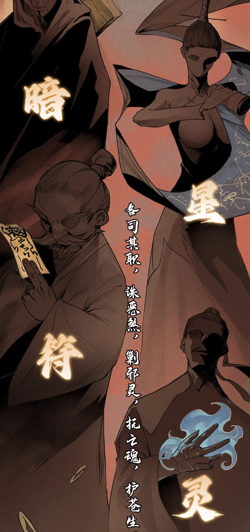天相股多多官网首页漫画,00 惟人有灵1图