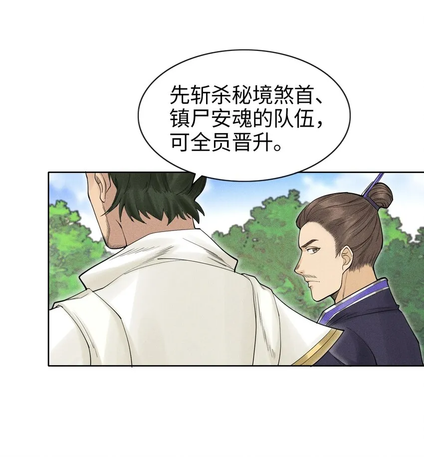 天相股多多官网首页漫画,10 考前变故1图