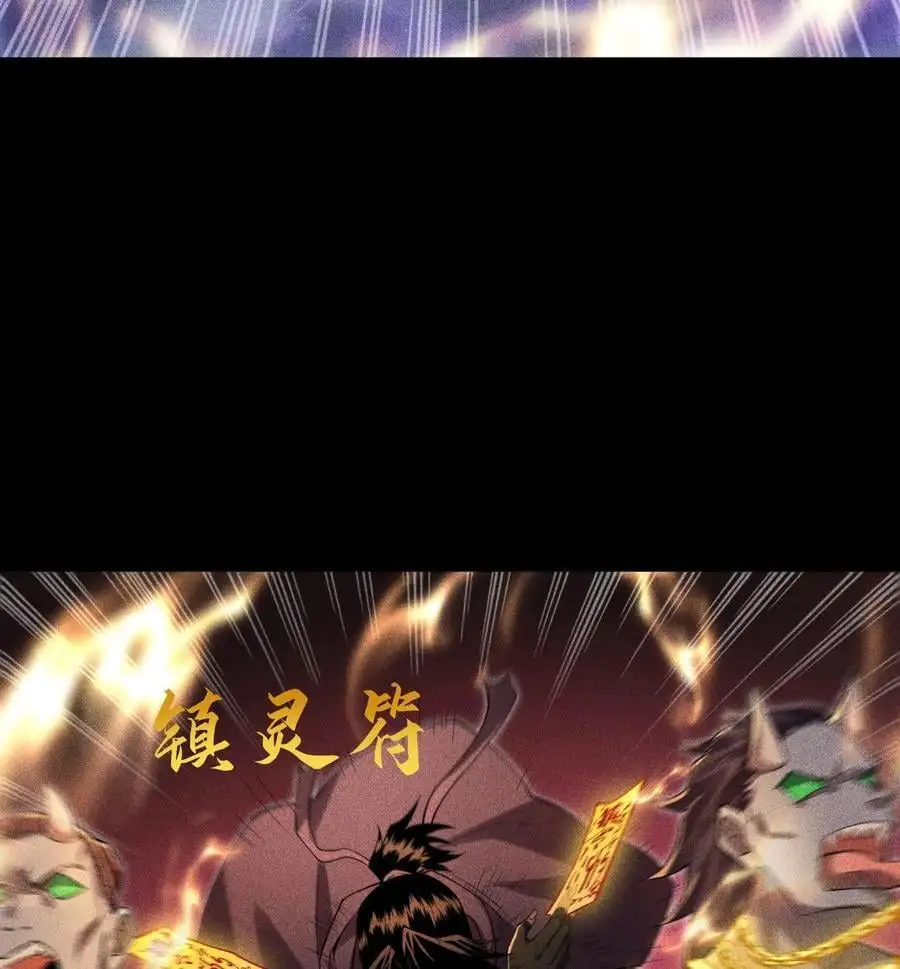 天相股多多官网首页漫画,51 白惜的信2图