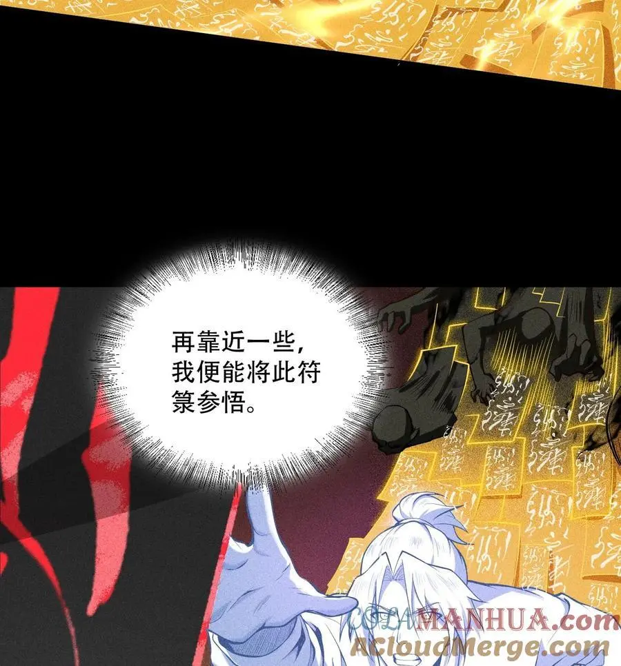 天相股多多官网首页漫画,54 白河惨剧1图