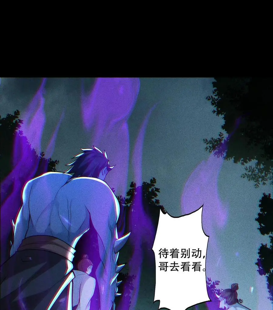 天相股多多官网首页漫画,51 白惜的信1图