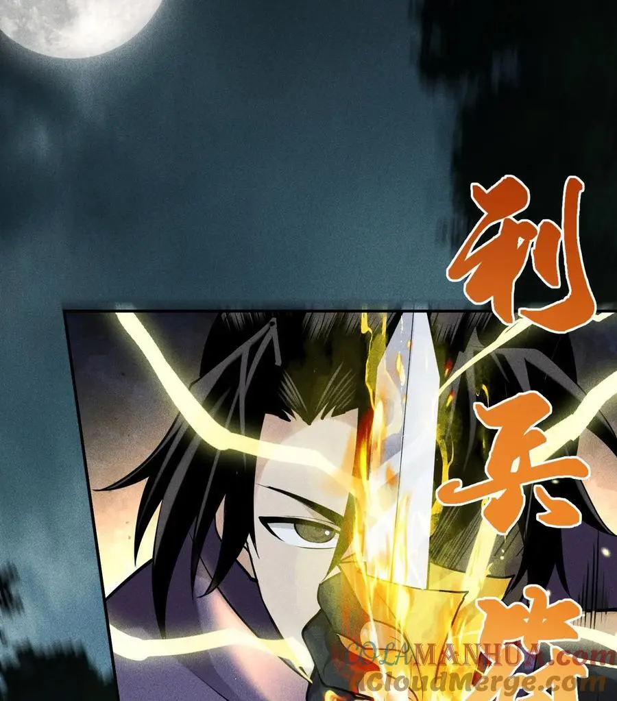 天相股多多官网首页漫画,51 白惜的信1图