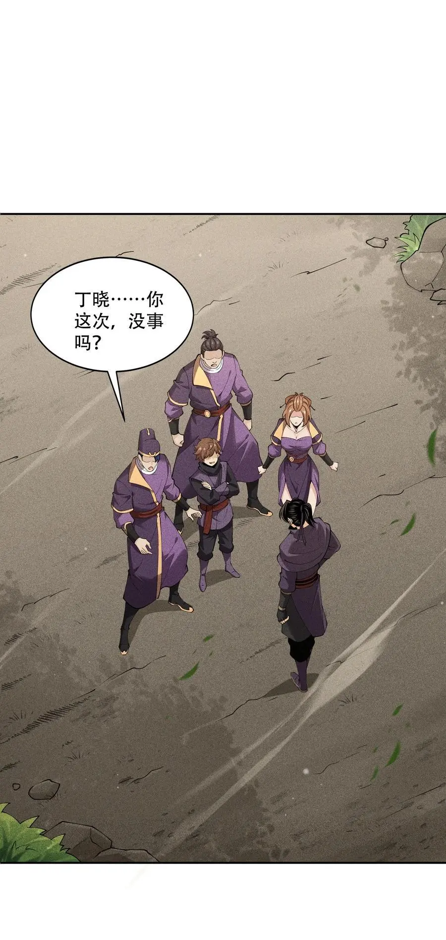天相股多多官网首页漫画,42 均衡2图