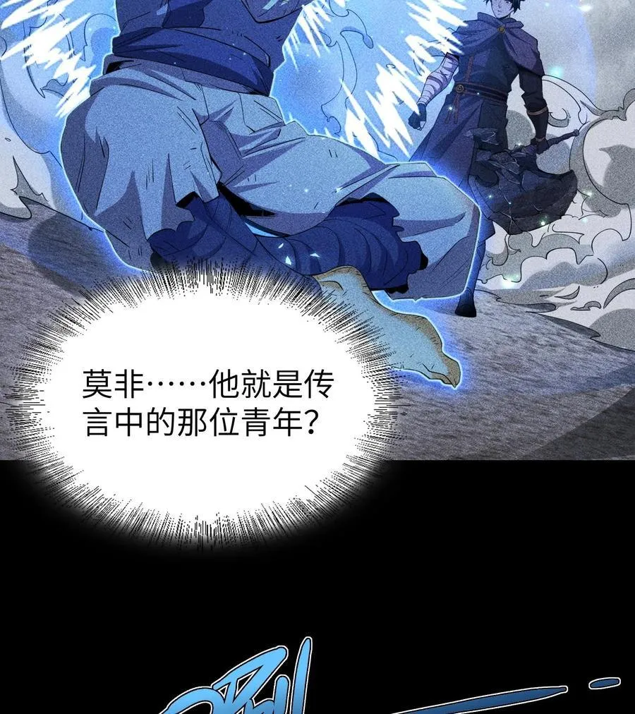 天相股多多官网首页漫画,80 神秘的青年2图