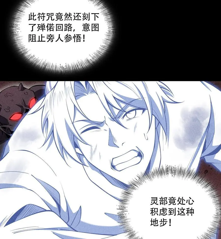 天相股多多官网首页漫画,54 白河惨剧1图