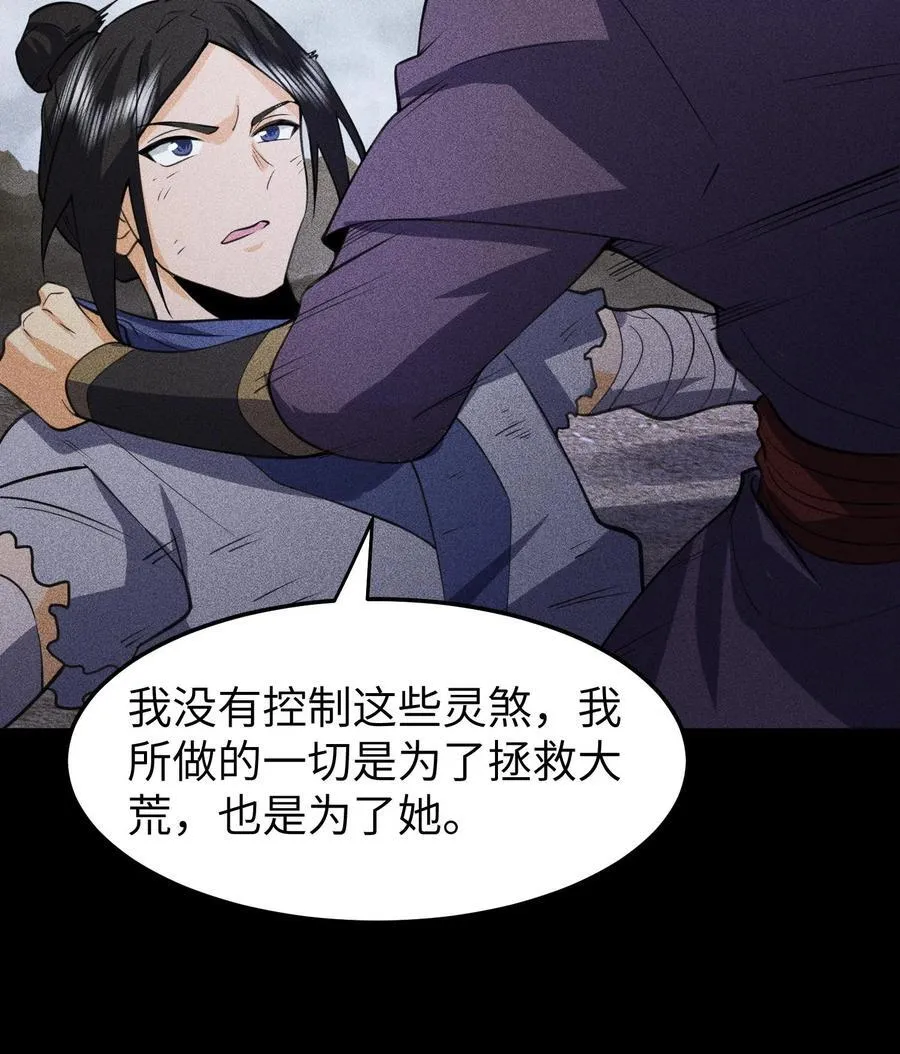 天相股多多官网首页漫画,80 神秘的青年2图