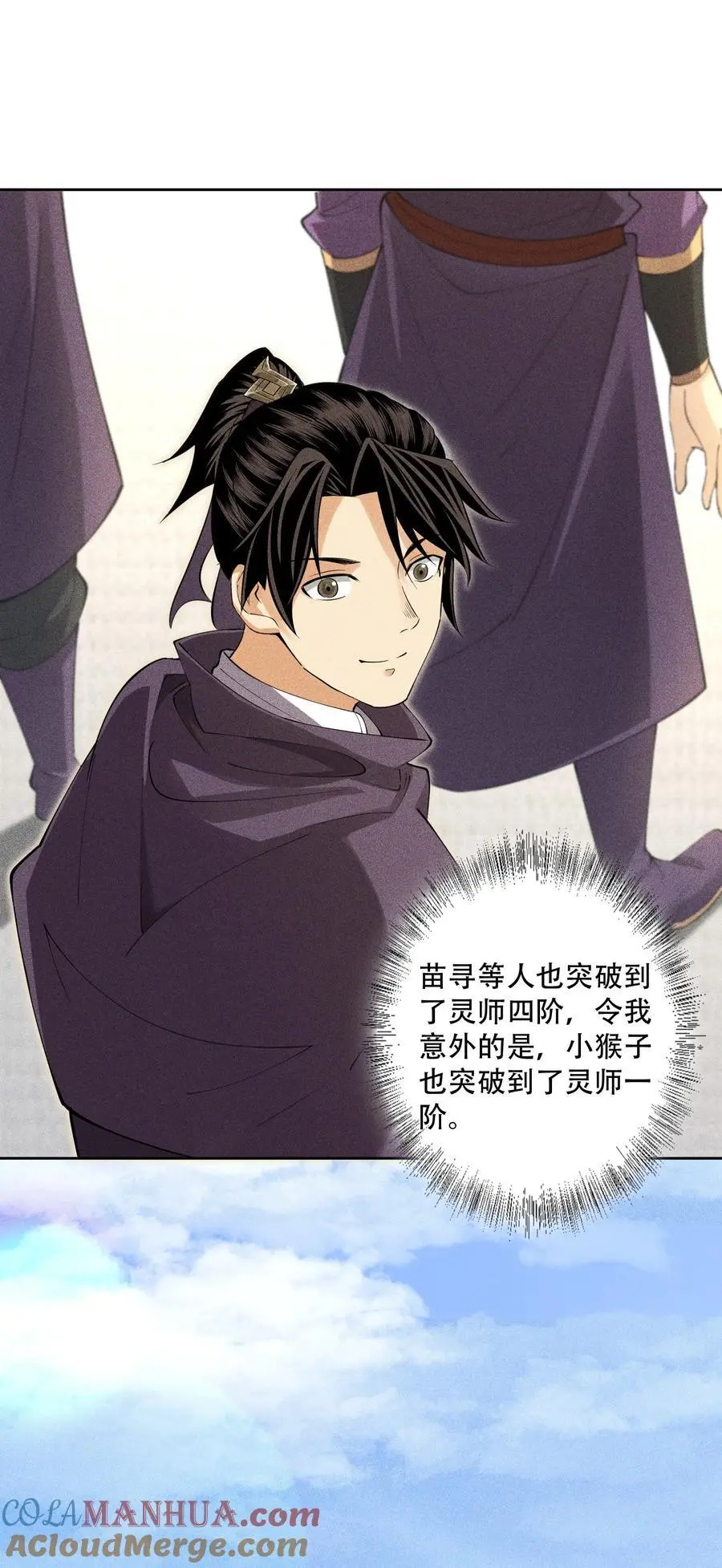 天相股多多官网首页漫画,42 均衡2图
