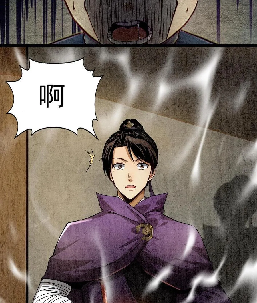 天相股多多官网首页漫画,83 卓婆2图