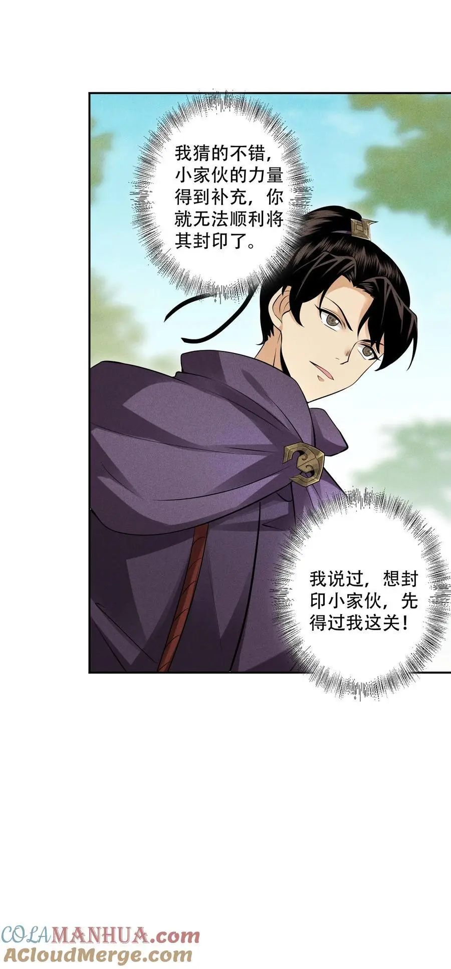 天相股多多官网首页漫画,42 均衡1图