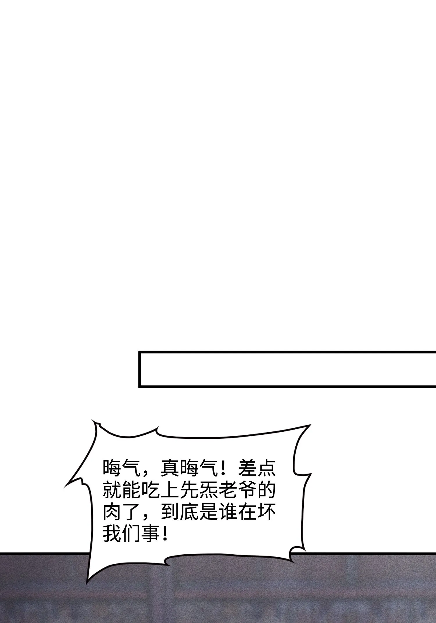 天相股多多官网首页漫画,33 尘埃落定2图
