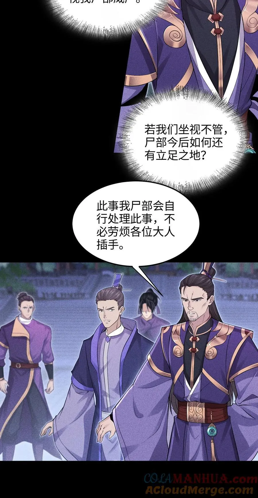 天相股多多官网首页漫画,47 各部施压1图