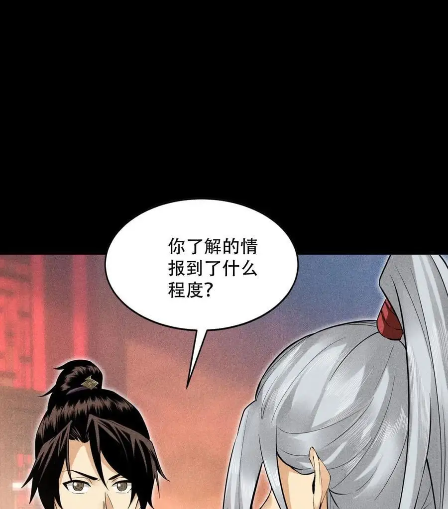 天相股多多官网首页漫画,50 坦白1图