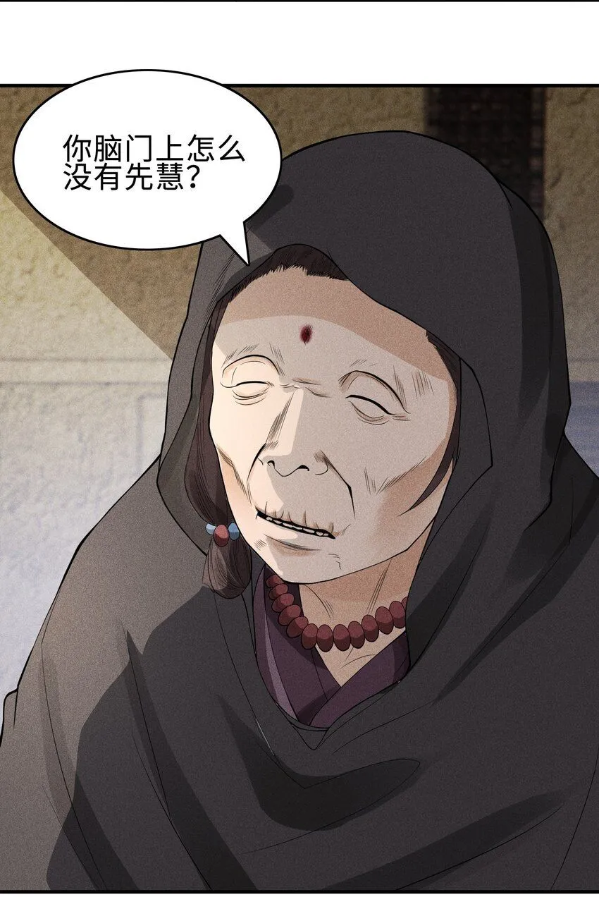 天相股多多官网首页漫画,26 可疑的线索1图