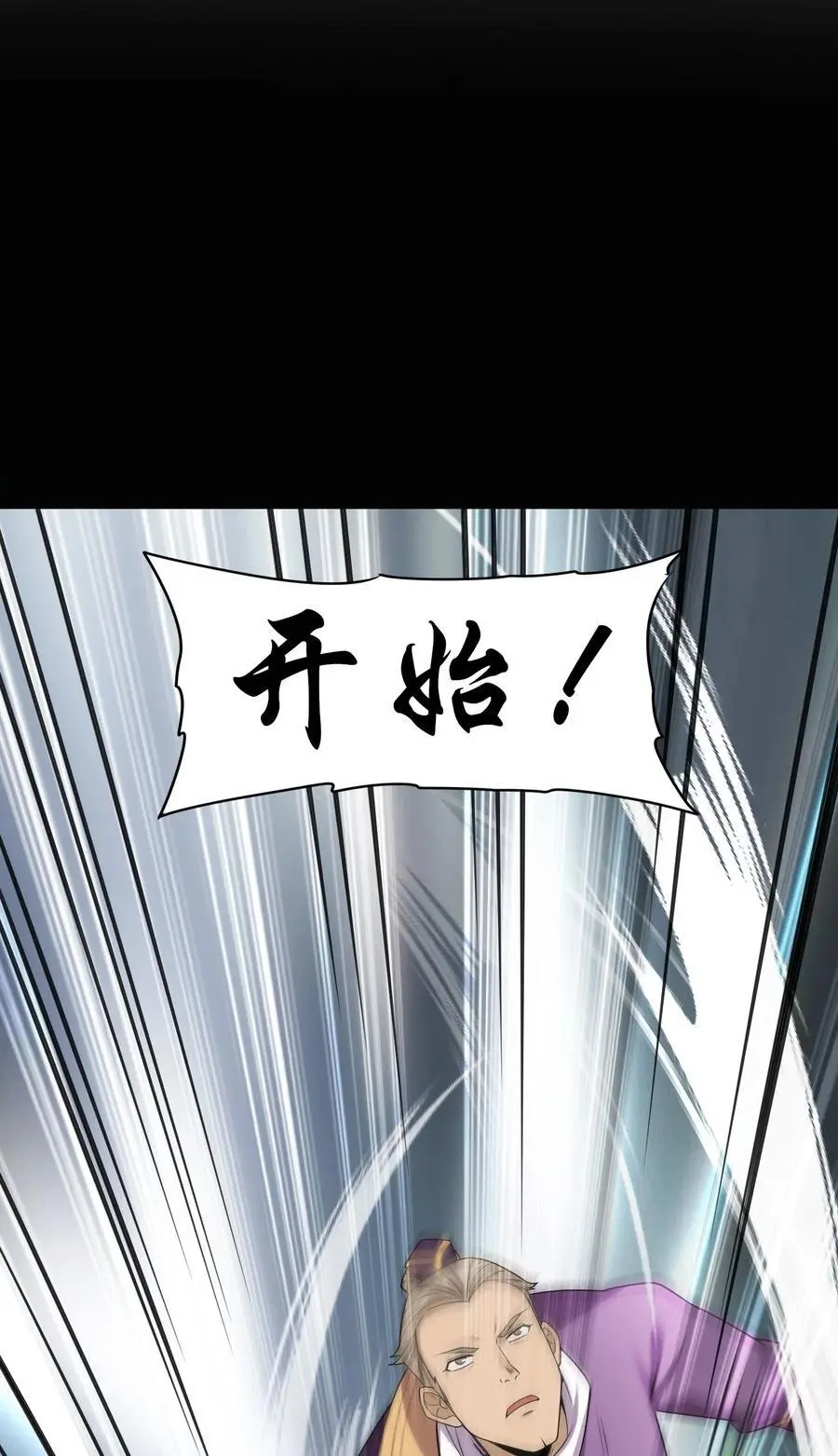 天相漫画,44 灭煞大会2图