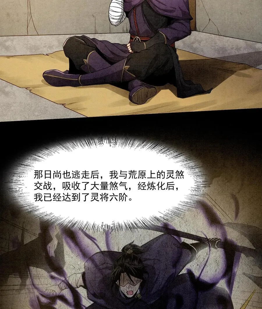 天相股多多官网首页漫画,83 卓婆2图