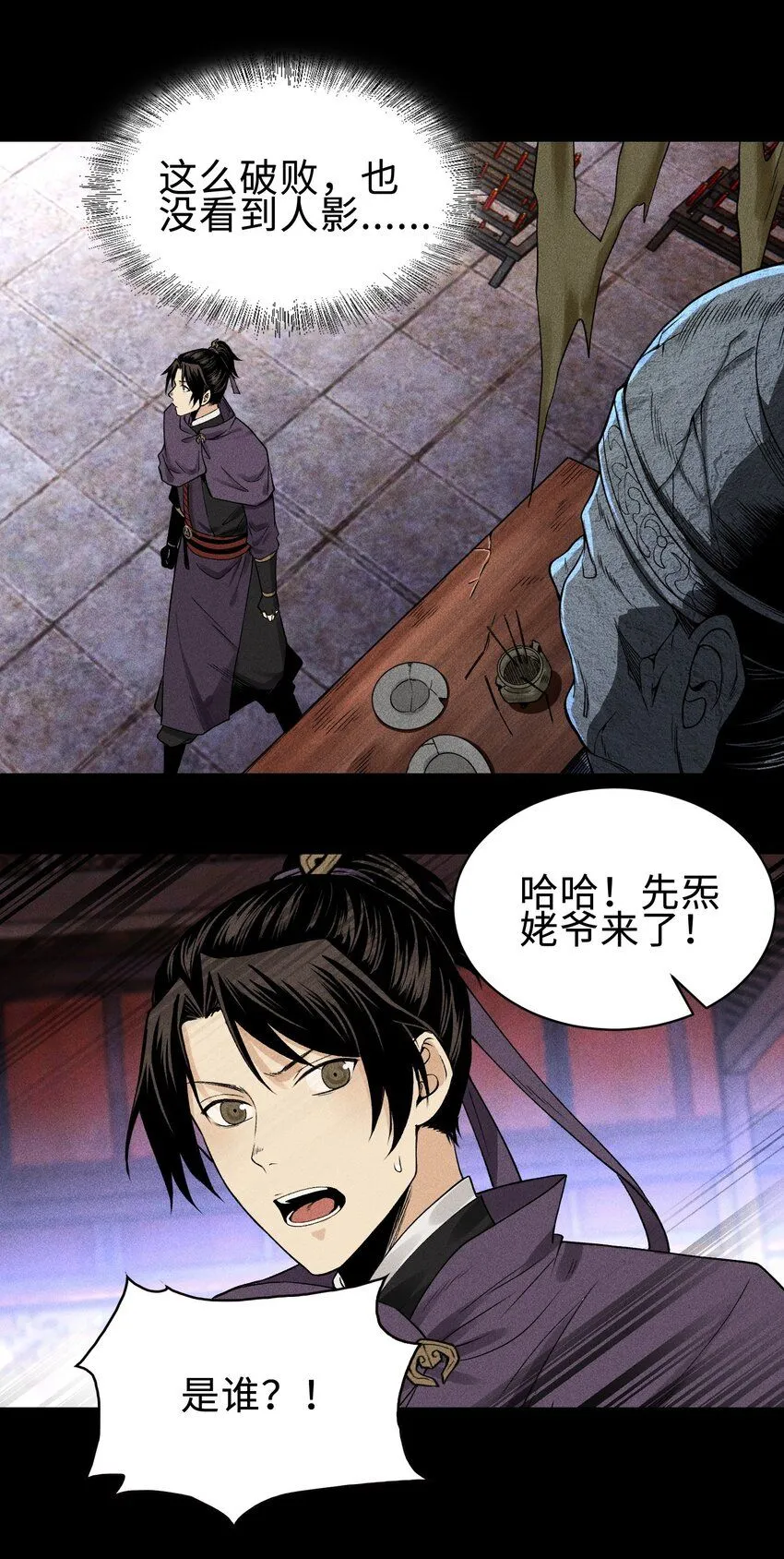 天相股多多官网首页漫画,26 可疑的线索2图