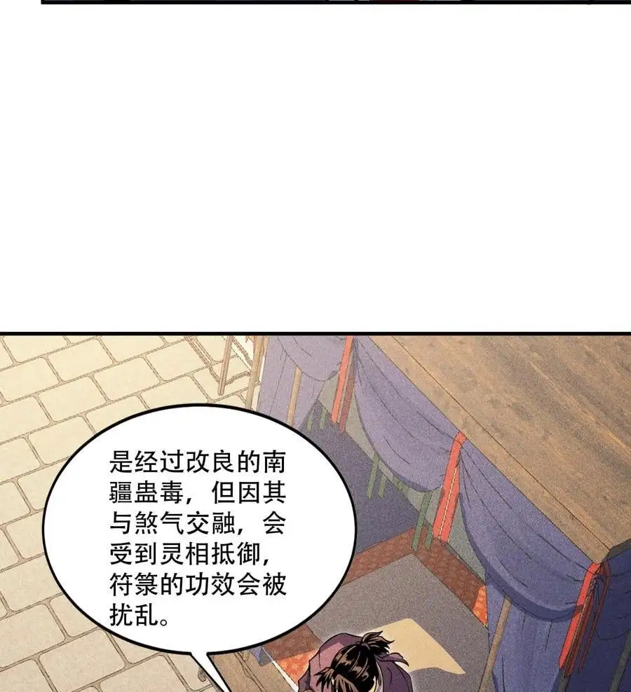 天相股多多官网首页漫画,54 白河惨剧2图