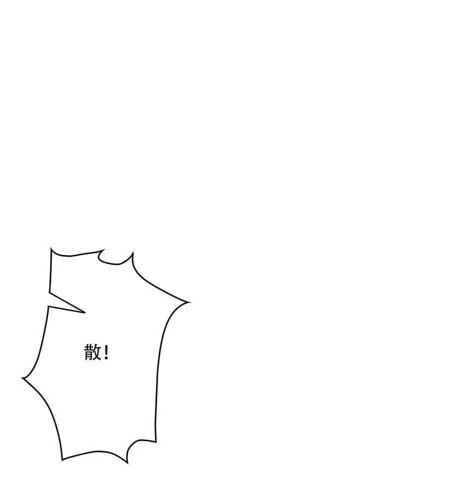 天相股多多官网首页漫画,45 龙鳞郡尸部1图