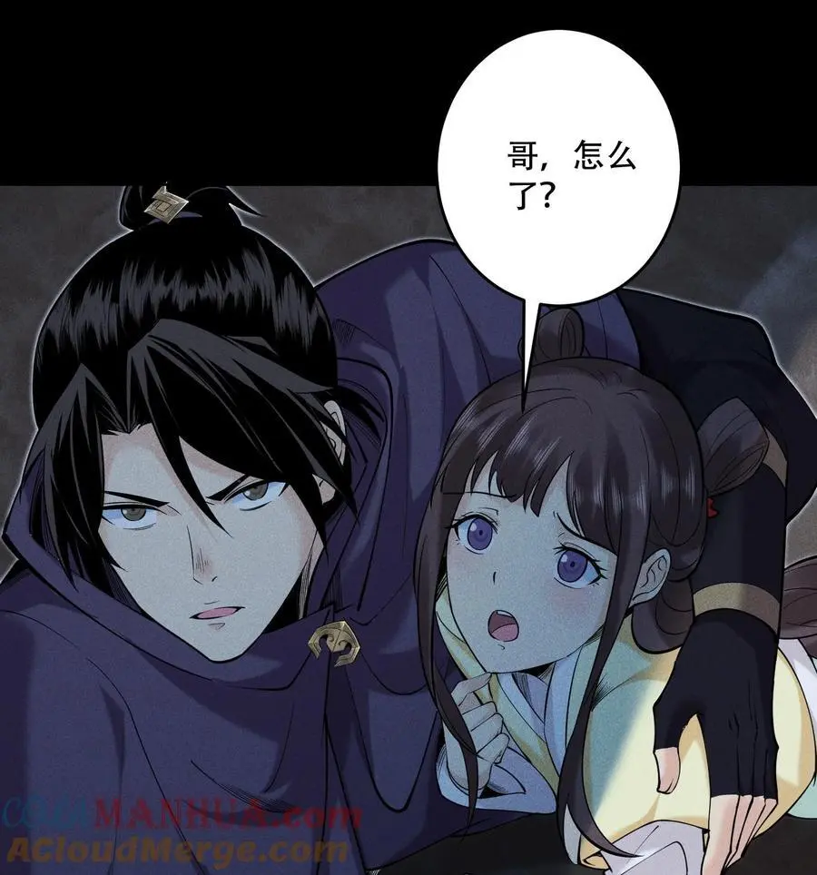 天相股多多官网首页漫画,51 白惜的信1图